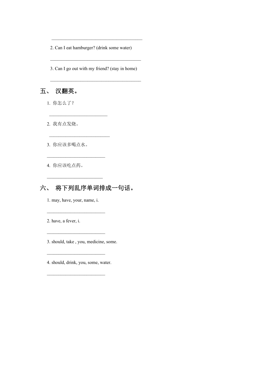 Unit 4 What's wrong with you Lesson 21 同步练习1.doc_第2页