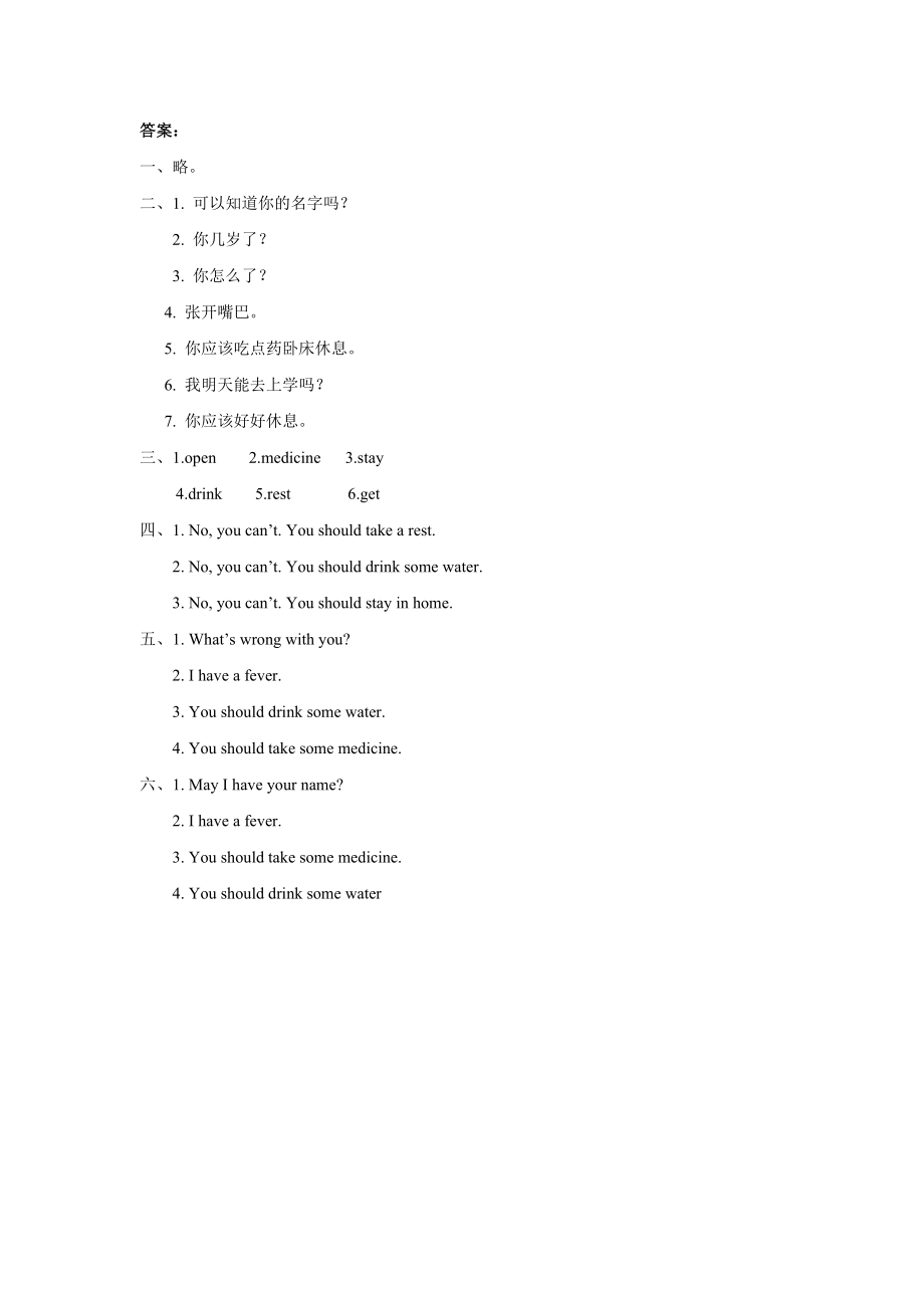 Unit 4 What's wrong with you Lesson 21 同步练习1.doc_第3页