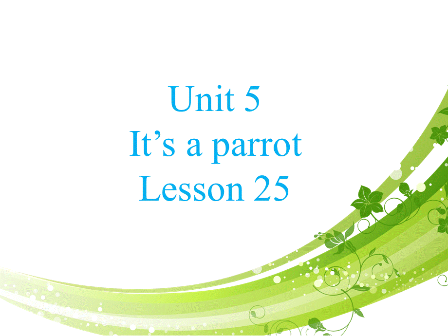 Unit 5 It%27s a parrot Lesson 25 课件2.ppt_第1页