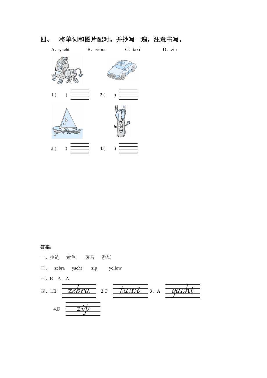 Unit 6 Is this your shirt Lesson 34 同步练习3.doc_第2页