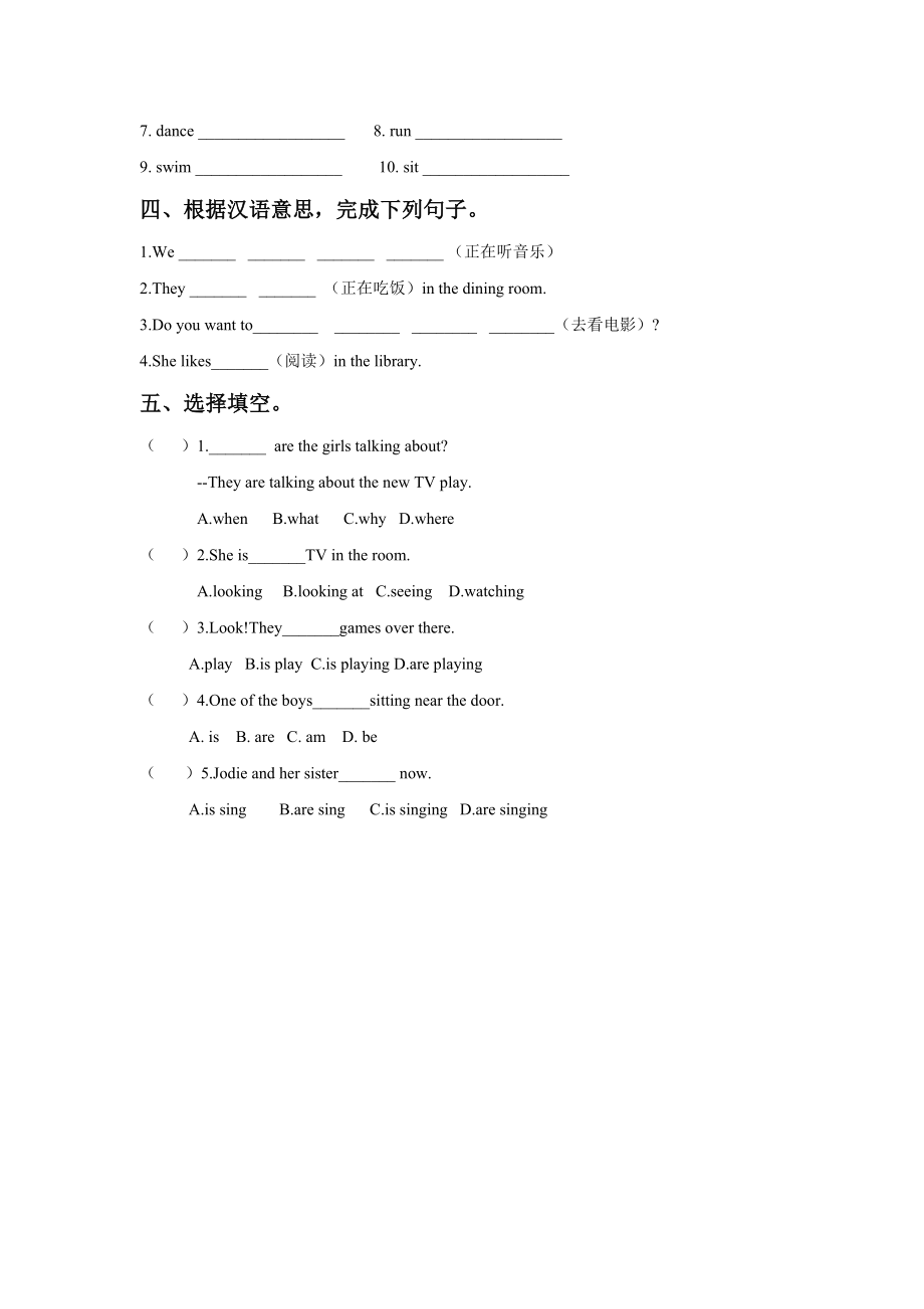 Unit 5 I'm cleaning my room Lesson 28 同步练习2.doc_第2页