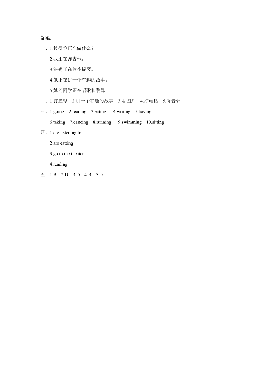 Unit 5 I'm cleaning my room Lesson 28 同步练习2.doc_第3页