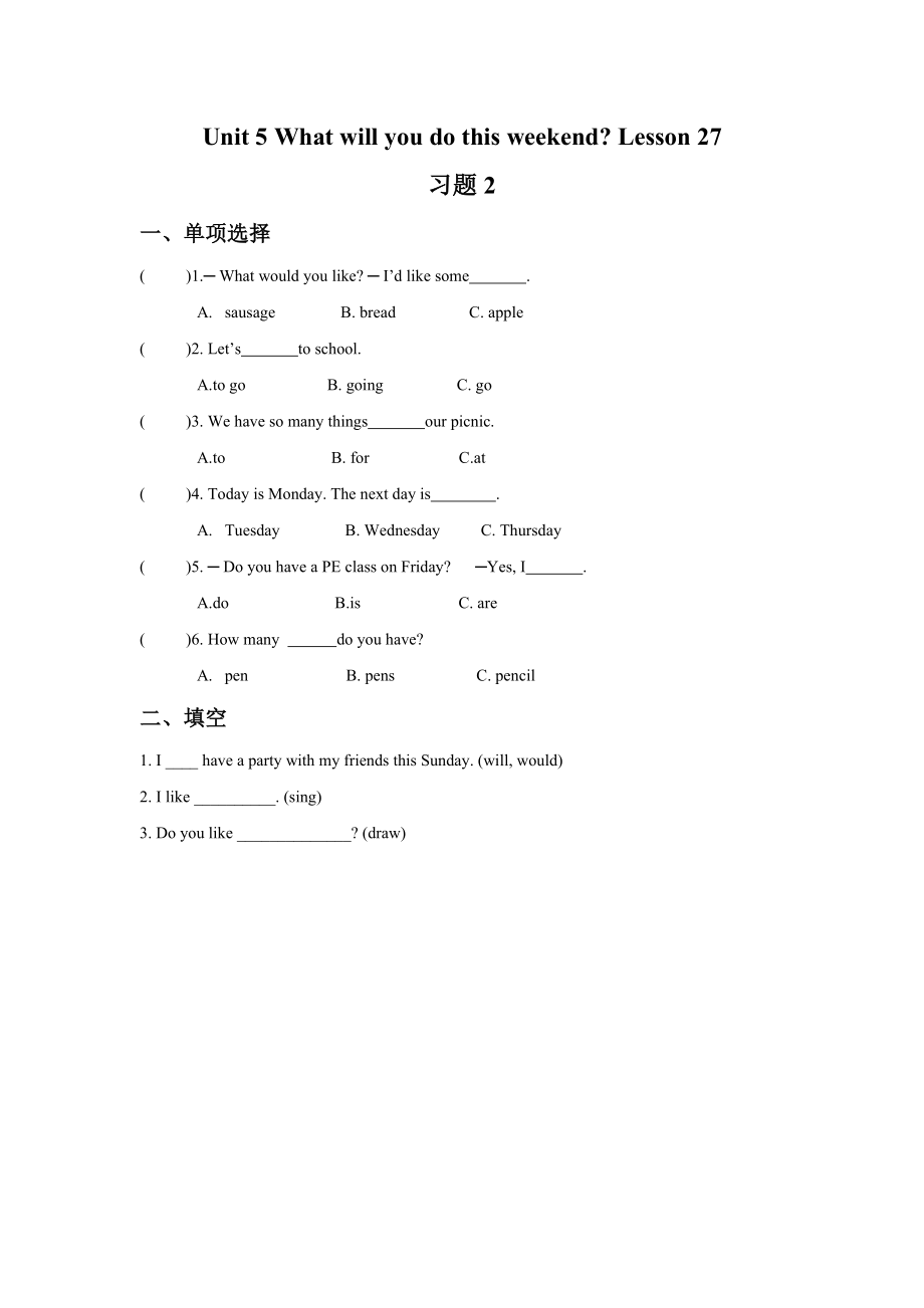 Unit 5 What will you do this weekend Lesson 27 习题2.doc_第1页