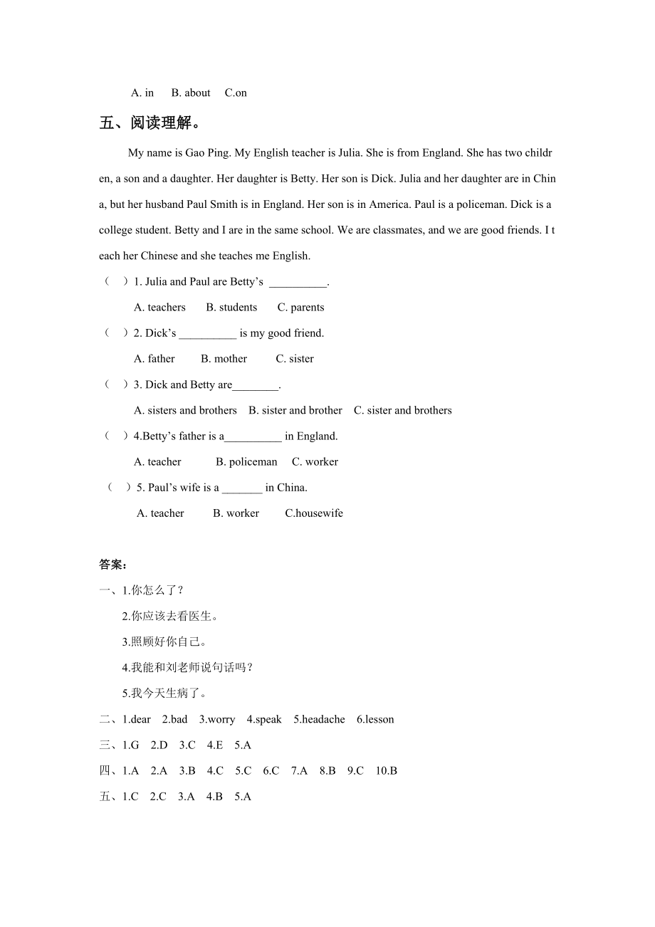 Unit 4 What's wrong with you Lesson 19 同步练习2.doc_第3页