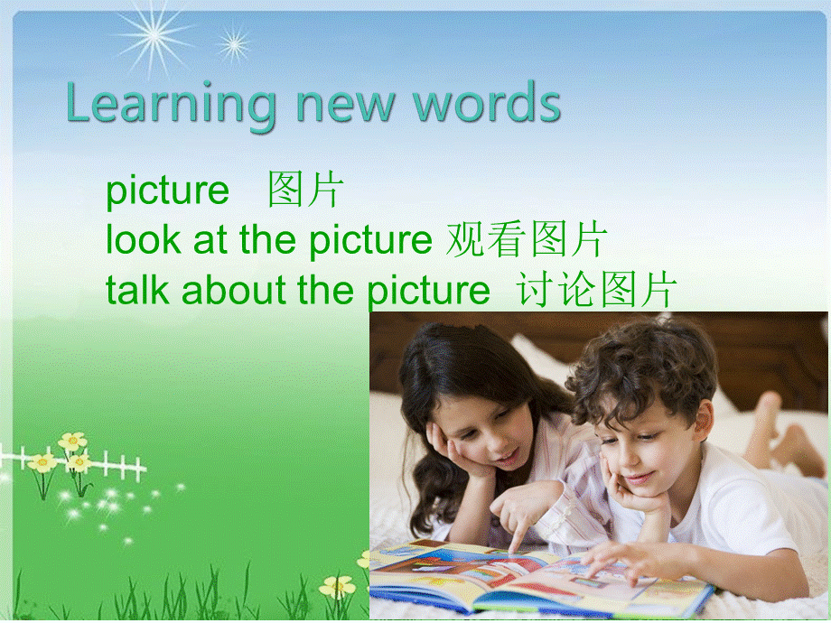 Unit 5 I'm cleaning my room Lesson 30 课件2.ppt_第2页