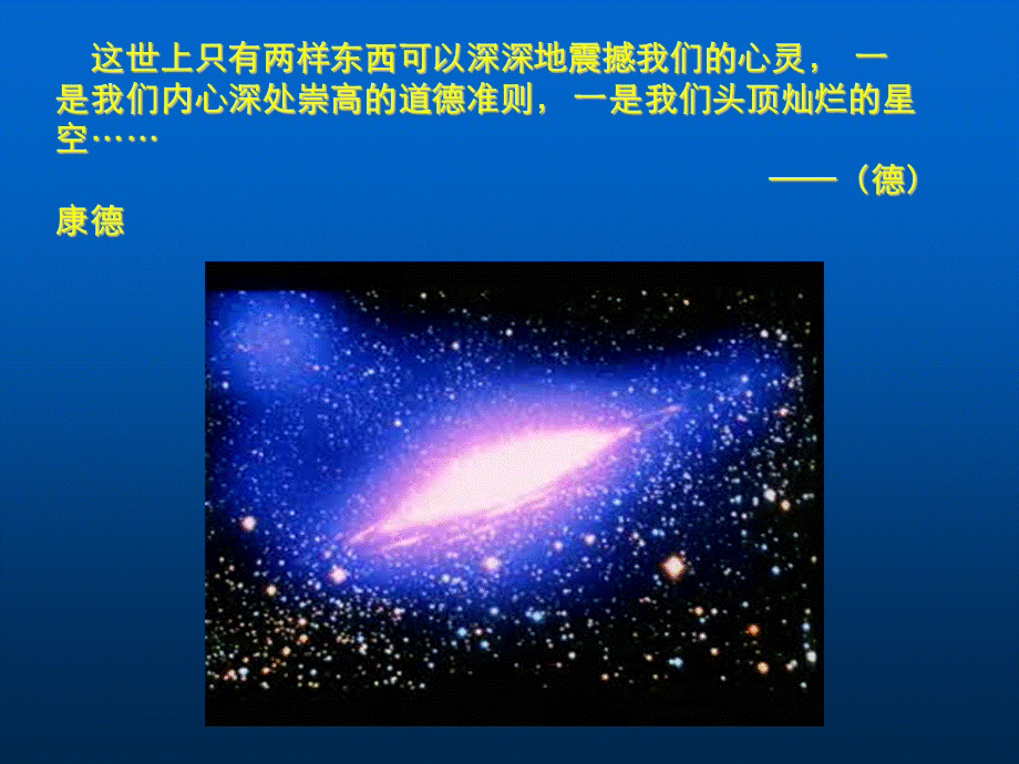 首师大小学科学三上《1.科学在我们身边》PPT课件(5) .ppt_第1页