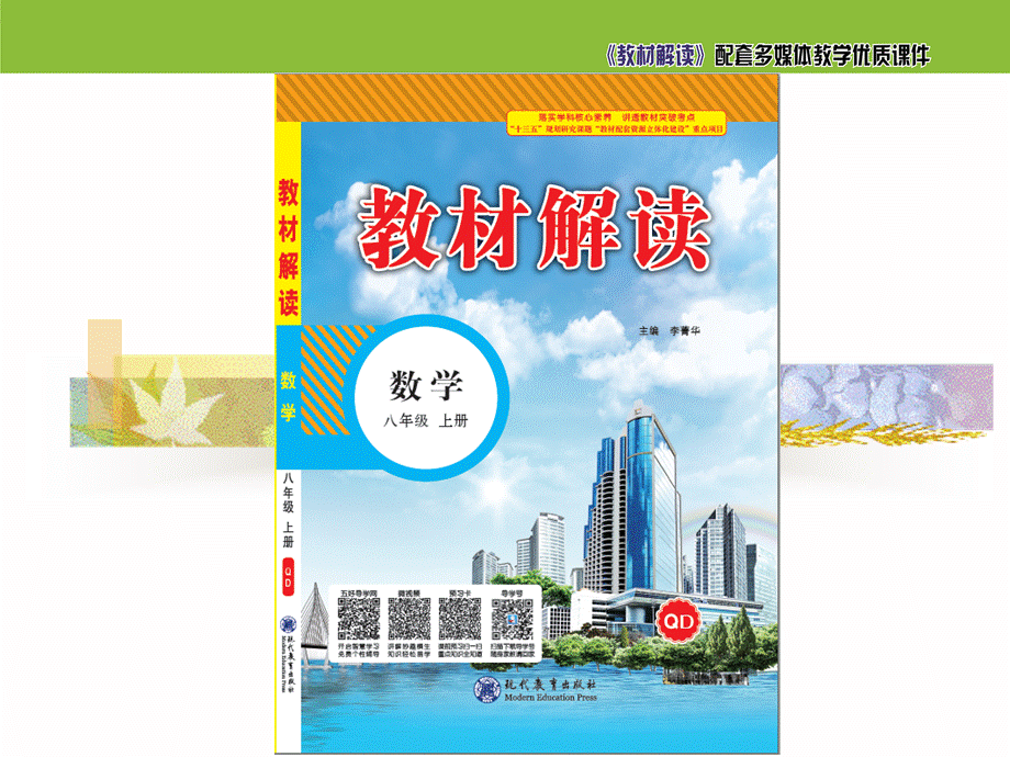 《怎样判定三角形全等（3）》参考课件.ppt_第1页