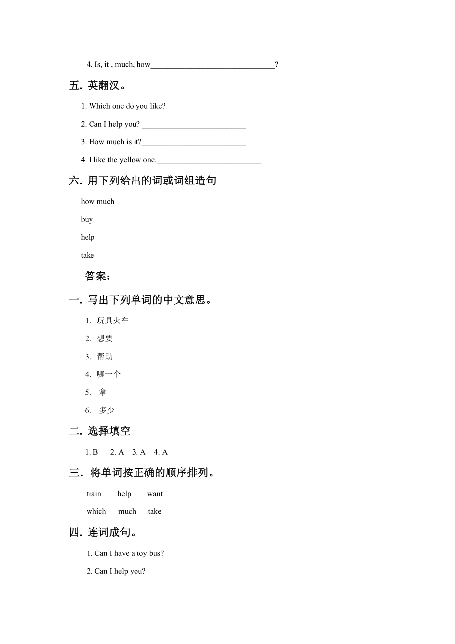 Unit 2 Can I help you Lesson 7 习题.doc_第2页