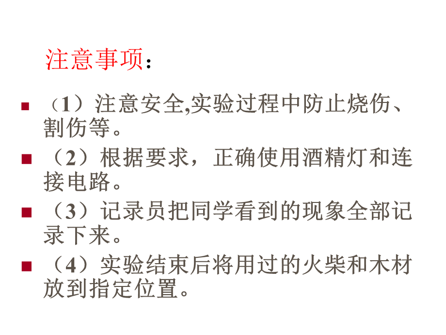 青岛小学科学四上《8 木材》PPT课件 (11) .ppt_第2页