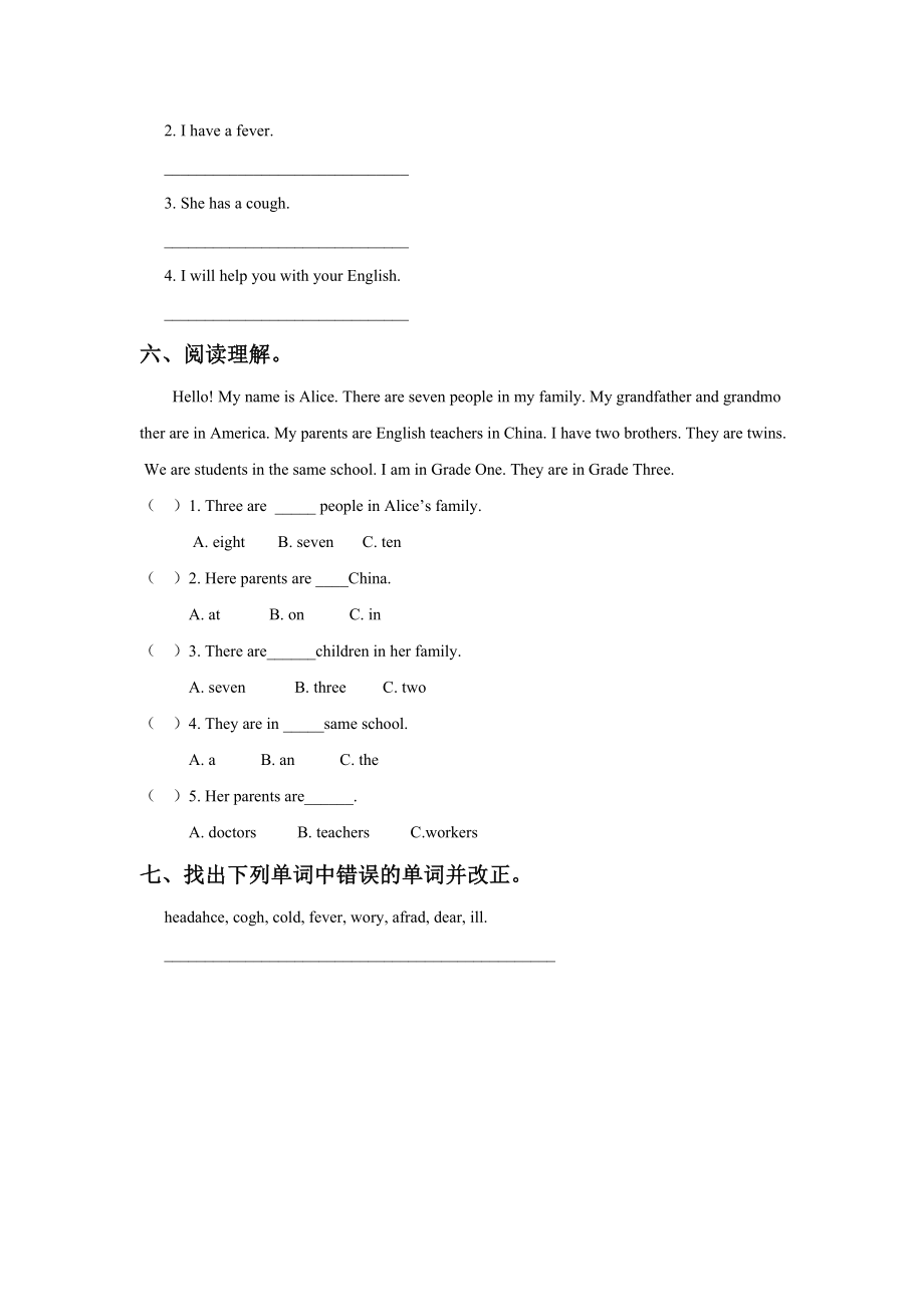 Unit 4 What's wrong with you Lesson 20 同步练习1.doc_第2页