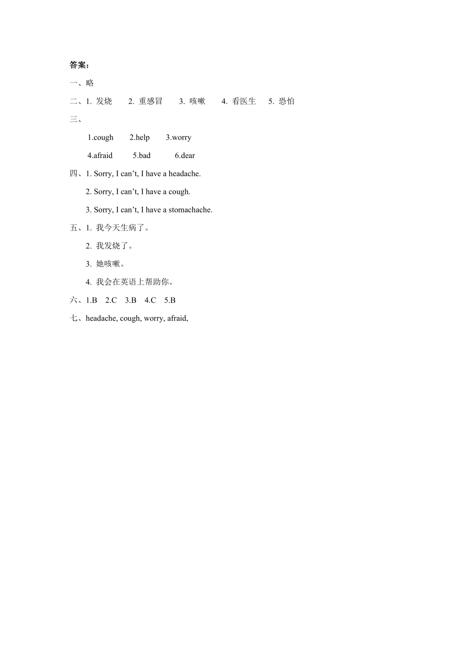 Unit 4 What's wrong with you Lesson 20 同步练习1.doc_第3页