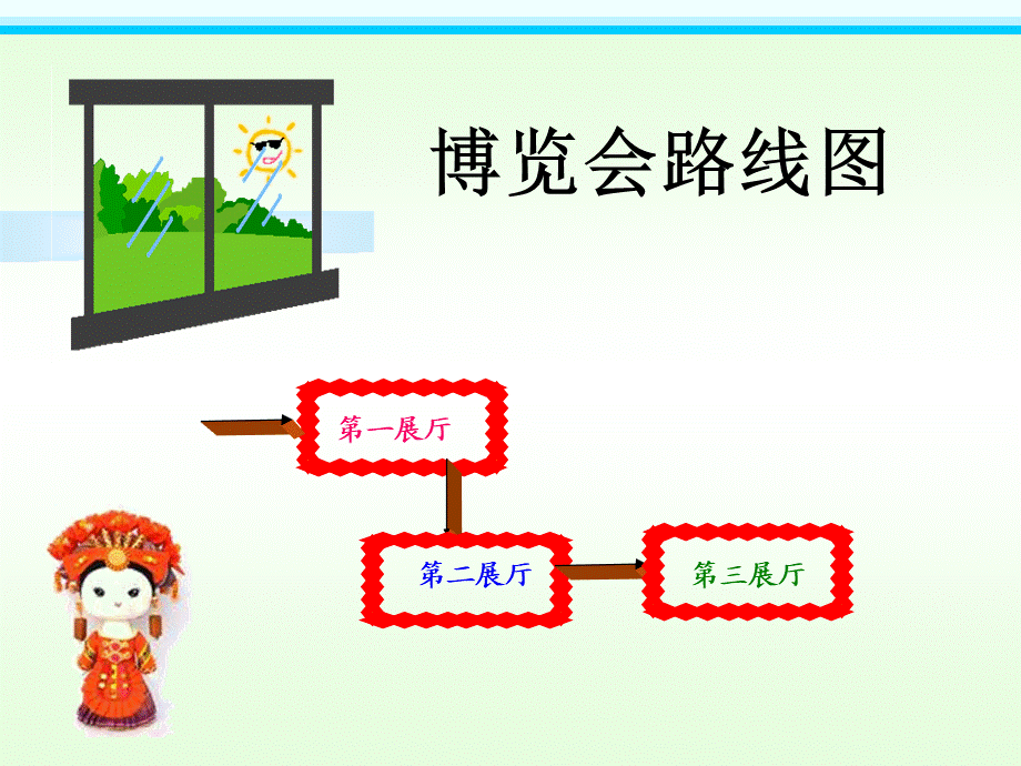 青岛小学科学四上《8 木材》PPT课件 (9) .ppt_第3页