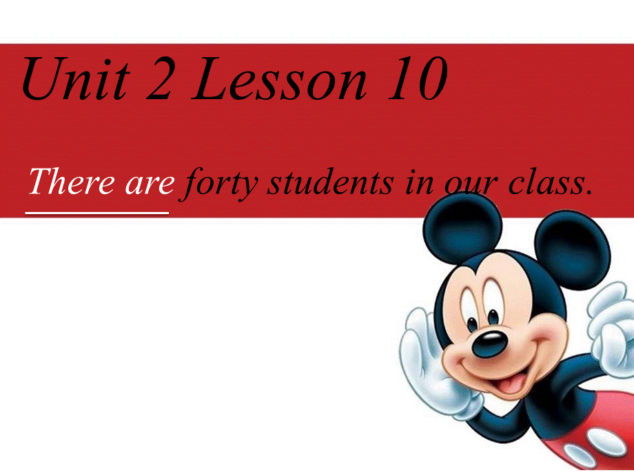 Unit 2 There are forty students in my class Lesson 10 .ppt_第1页