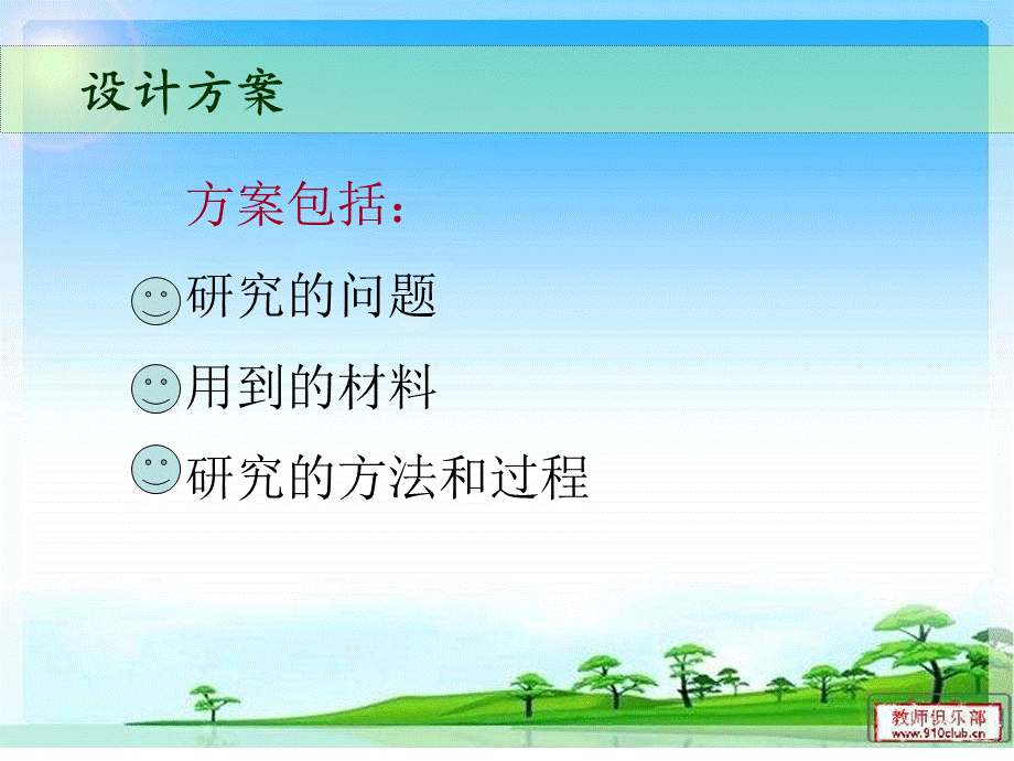 青岛小学科学四上《8 木材》PPT课件 (5) .ppt_第3页