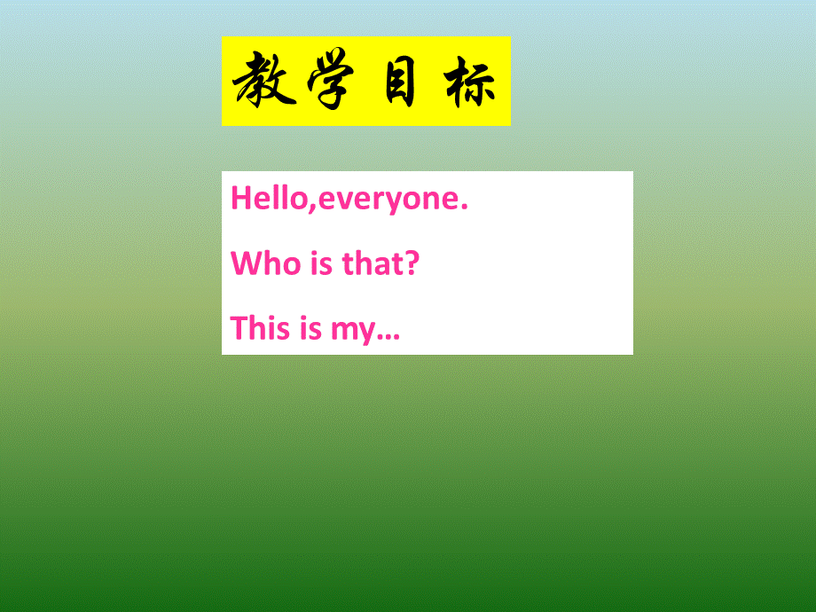 Unit 3 This is my father Lesson 17 课件3.ppt_第3页