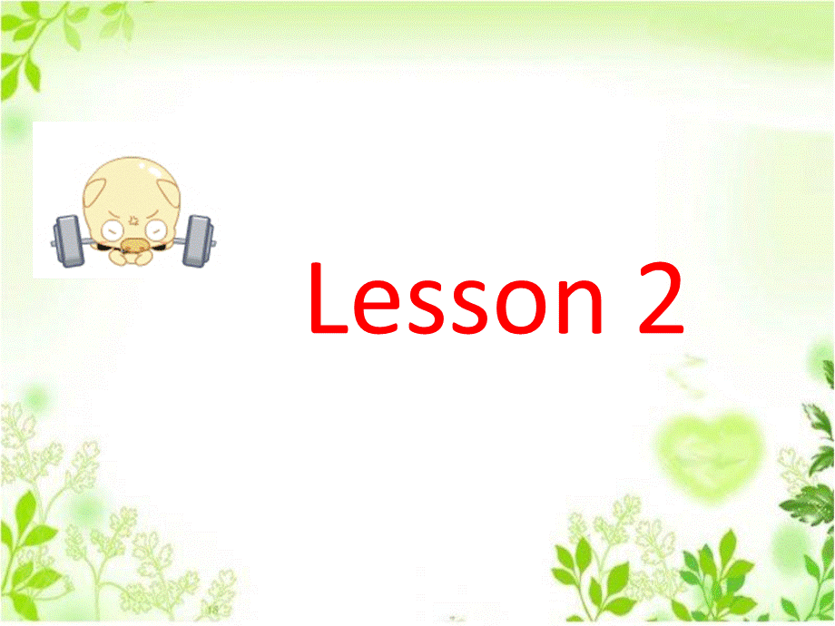 Unit 1 Welcome to my new home! Lesson 2 课件2.ppt_第2页