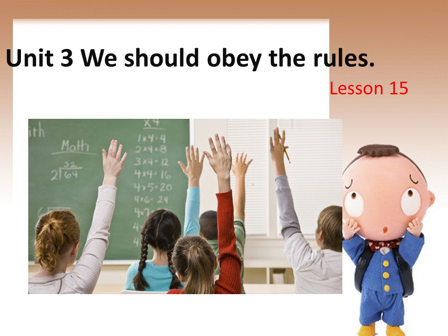 Unit 3 We should obey the rules Lesson 15 课件2.ppt_第1页