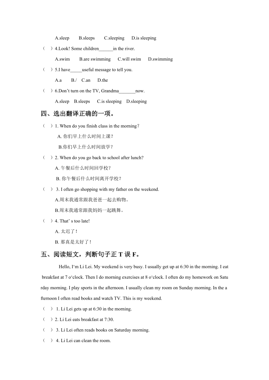 Unit 5 I'm cleaning my room Lesson 26 同步练习3.doc_第2页