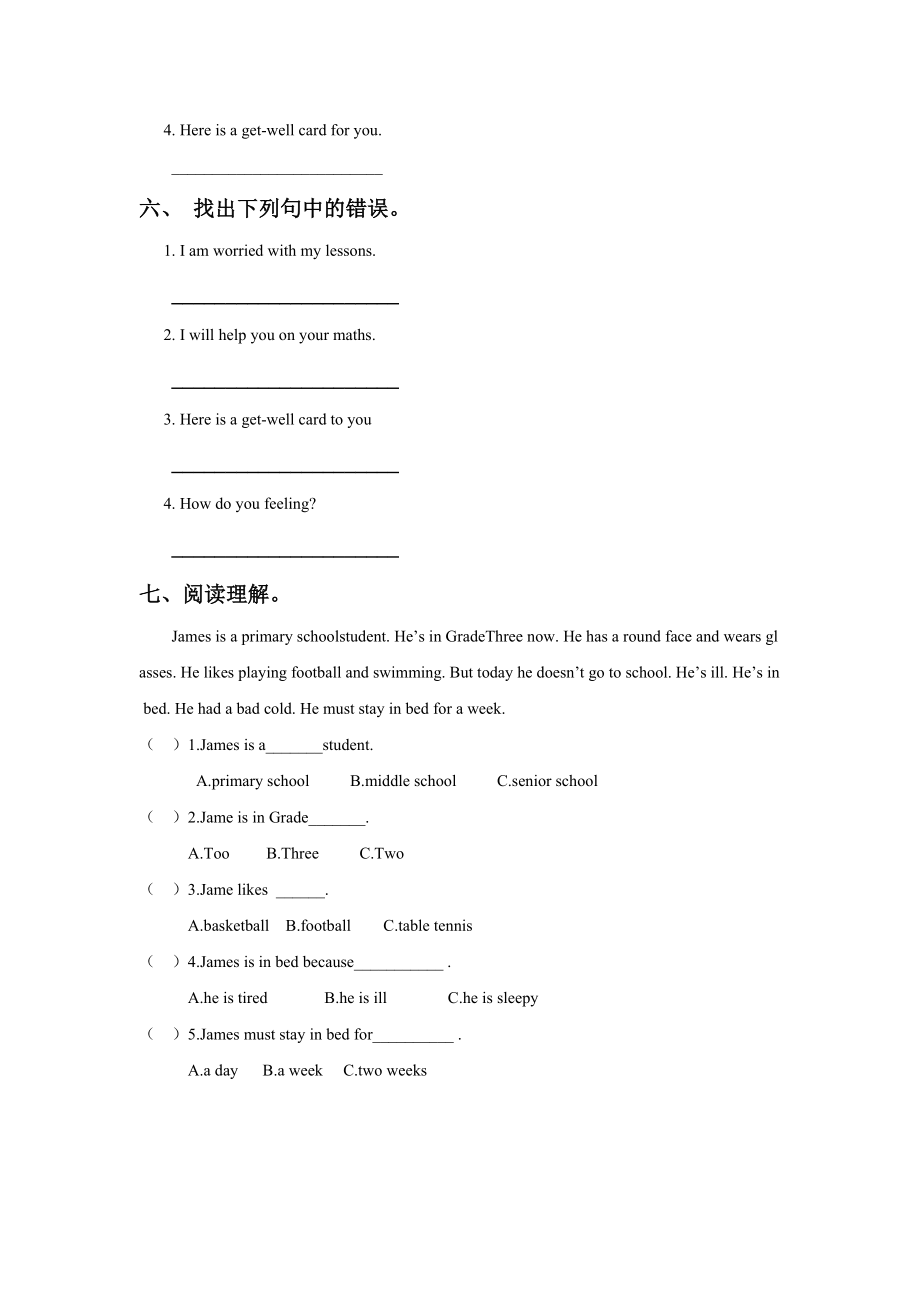 Unit 4 What's wrong with you Lesson 24 同步练习1.doc_第2页