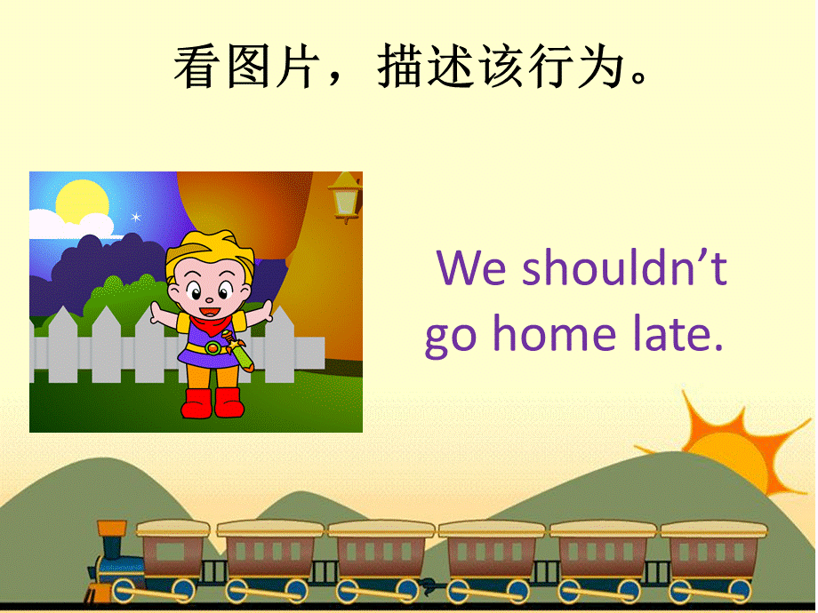 Unit 3 We should obey the rules Lesson 16课件2.ppt_第3页