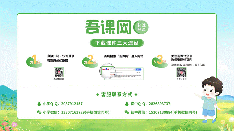 第6课 观察土壤.pptx_第2页