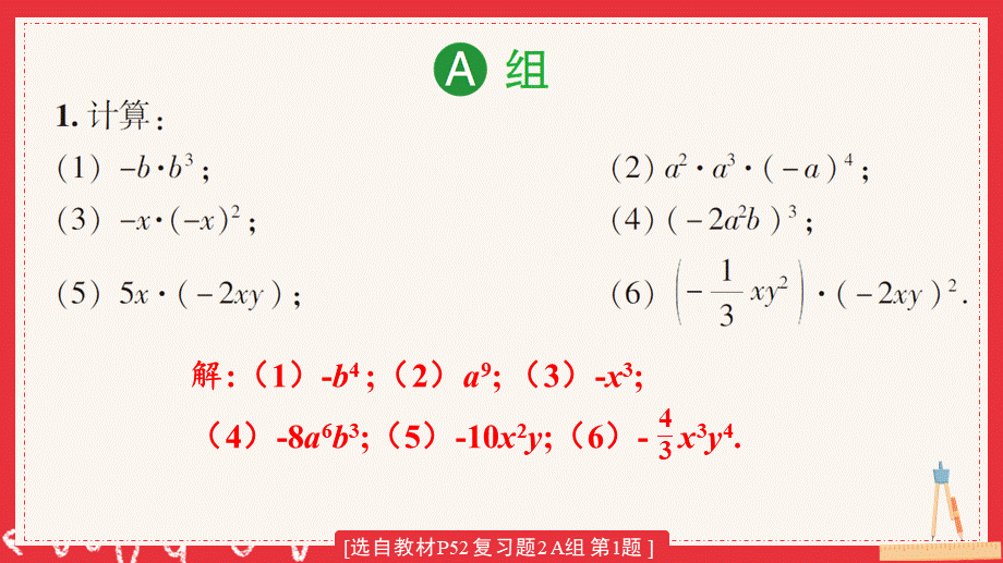 【附件】复习题2.ppt_第2页