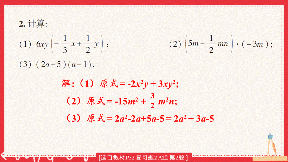 【附件】复习题2.ppt_第3页