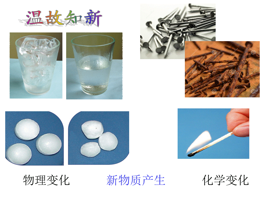 粤教版六年级科学上册《混合与分离》课件【虚拟宝库网www.xunibaoku.com】.ppt_第1页