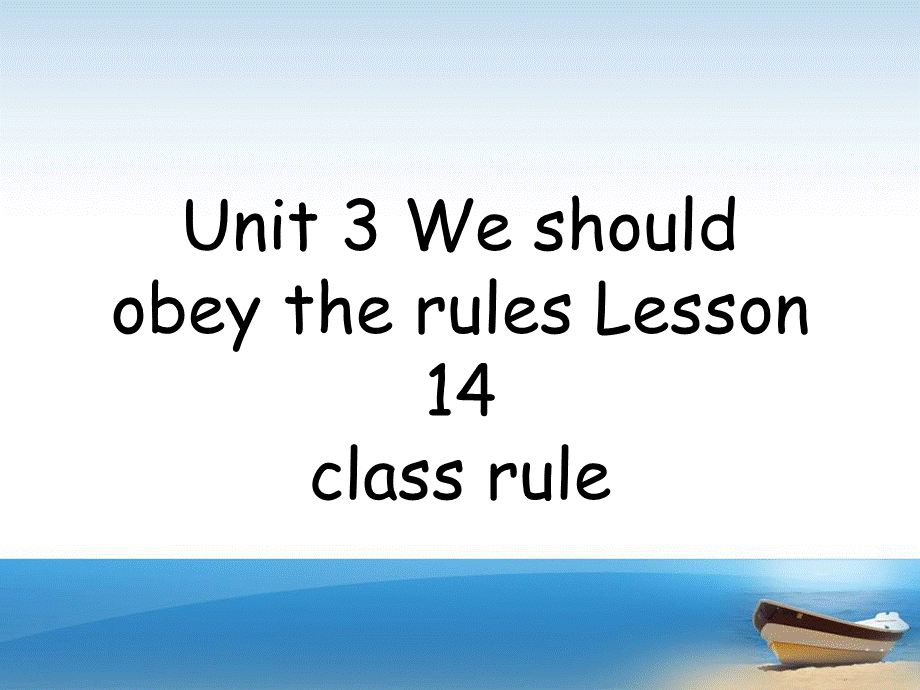 Unit 3 We should obey the rules Lesson 14--class rule.ppt_第1页