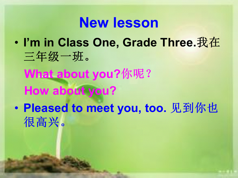 Unit 2 I'm in Class One, Grade Three Lesson 7 课件3.ppt_第2页