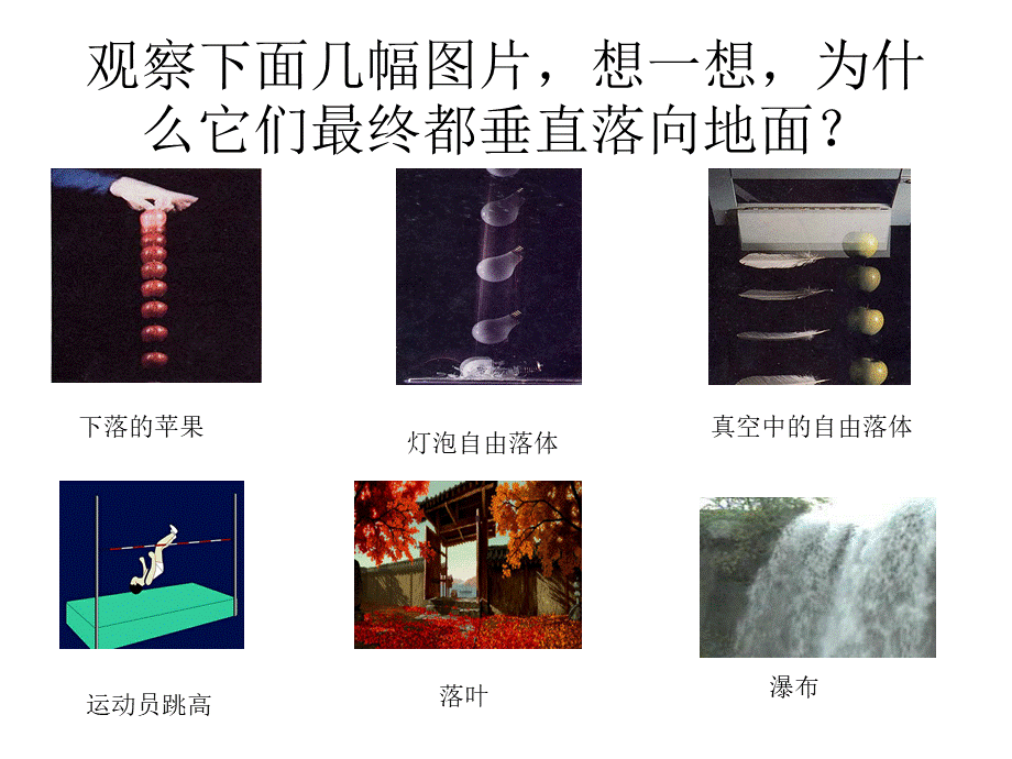 冀教小学科学四上册《9常见的力》PPT课件.ppt_第2页