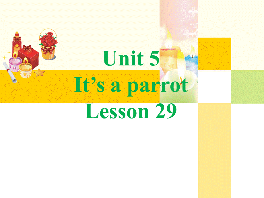 Unit 5 It%27s a parrot Lesson 29 课件2.ppt_第1页