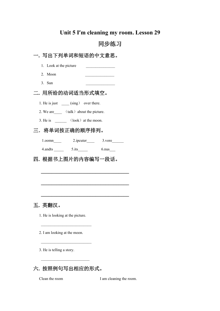 Unit 5 I'm cleaning my room Lesson 29 同步练习1.doc_第1页