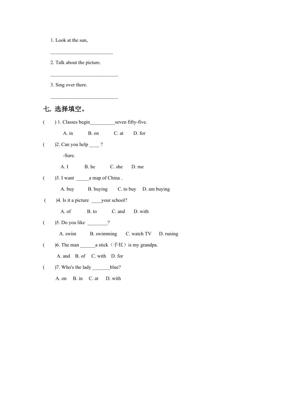 Unit 5 I'm cleaning my room Lesson 29 同步练习1.doc_第2页