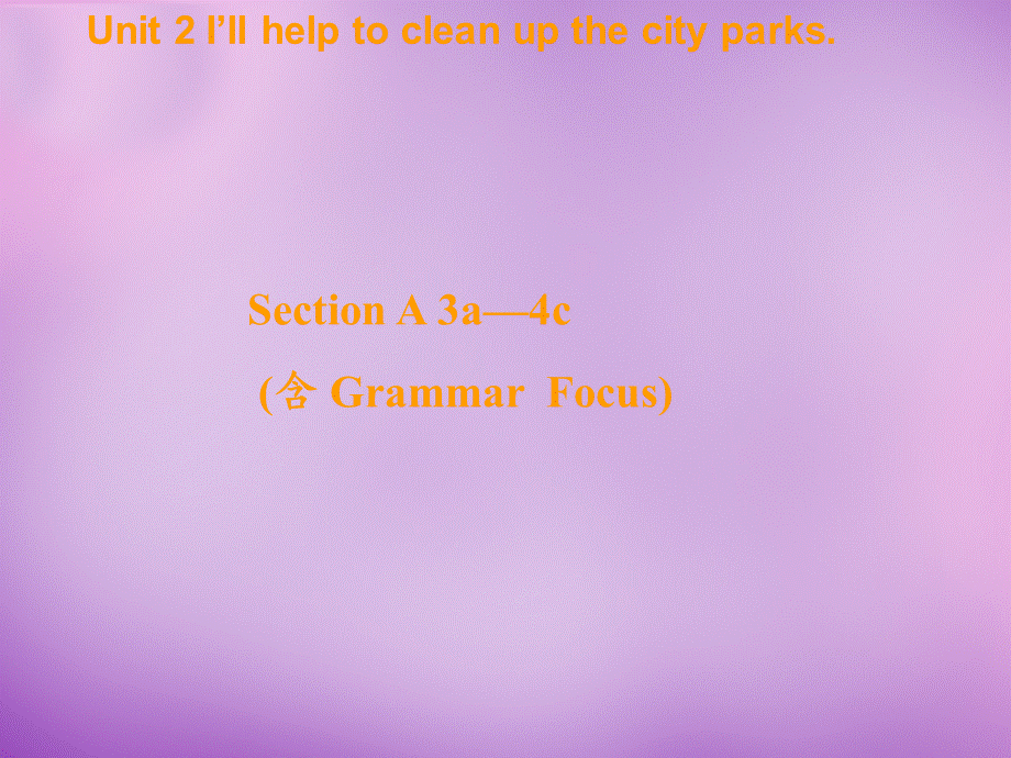 山东省肥城市王庄镇初级中学八年级英语下册 Unit 2 I'll help to clean up the city parks Period 2课件 .ppt_第1页