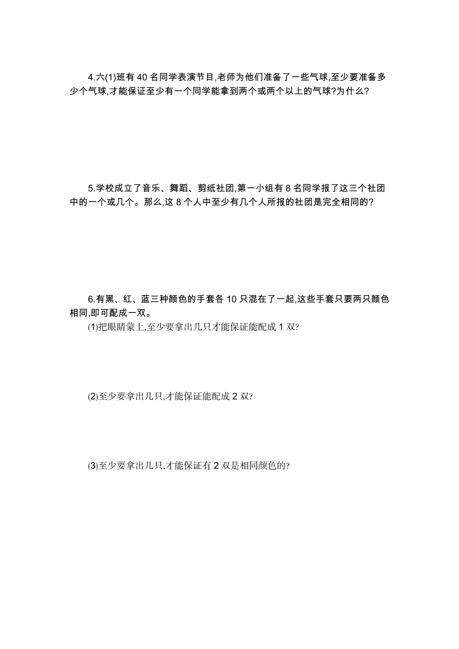 第五单元检测卷（2）.docx_第2页