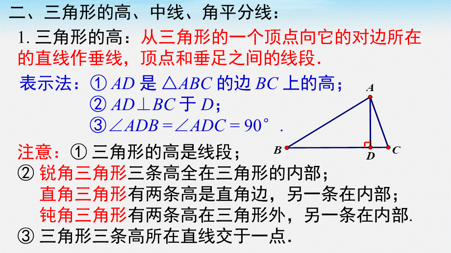 第9章 小结与复习.pptx_第3页