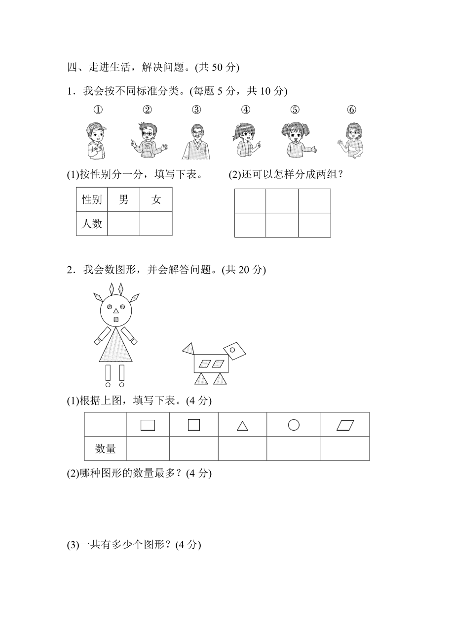 模块过关卷(二).doc_第3页