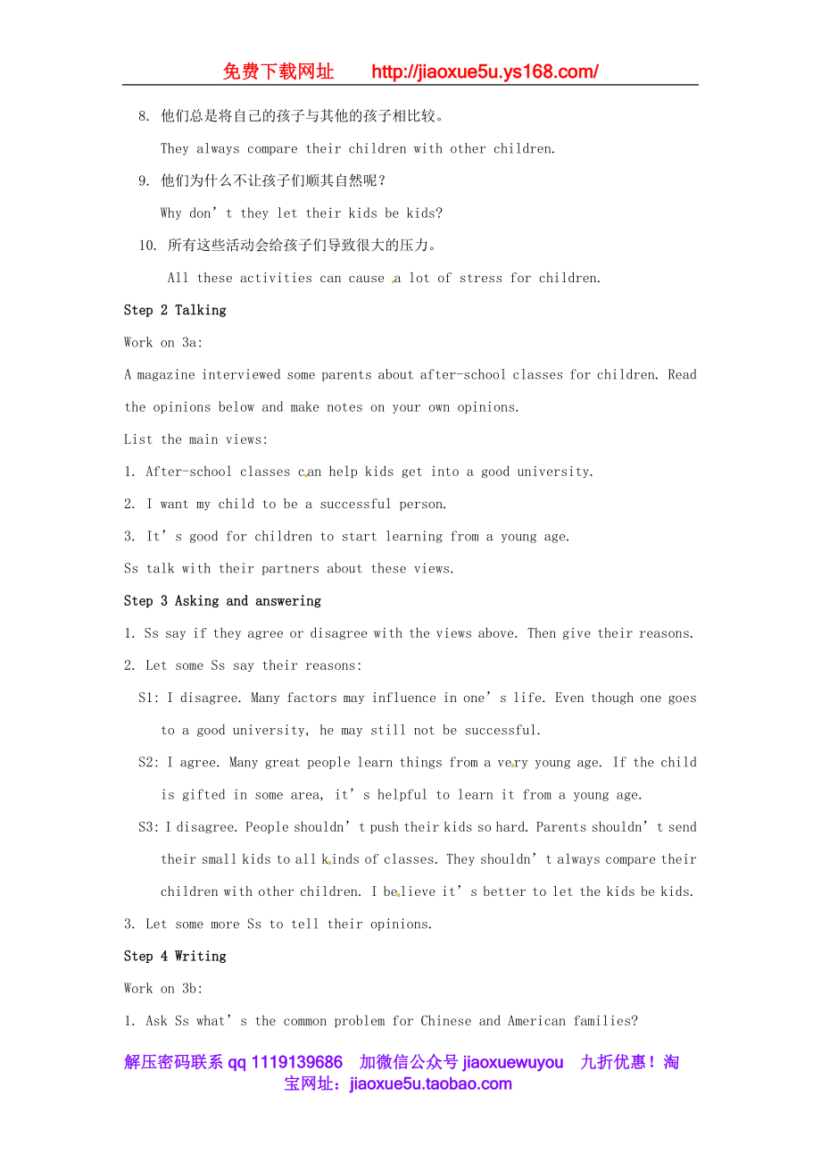 湖南省株洲县渌口镇中学八年级英语下册《Unit 4 Why don't you talk to your parents Section B 2（3a-Self check）》教案 .doc_第2页