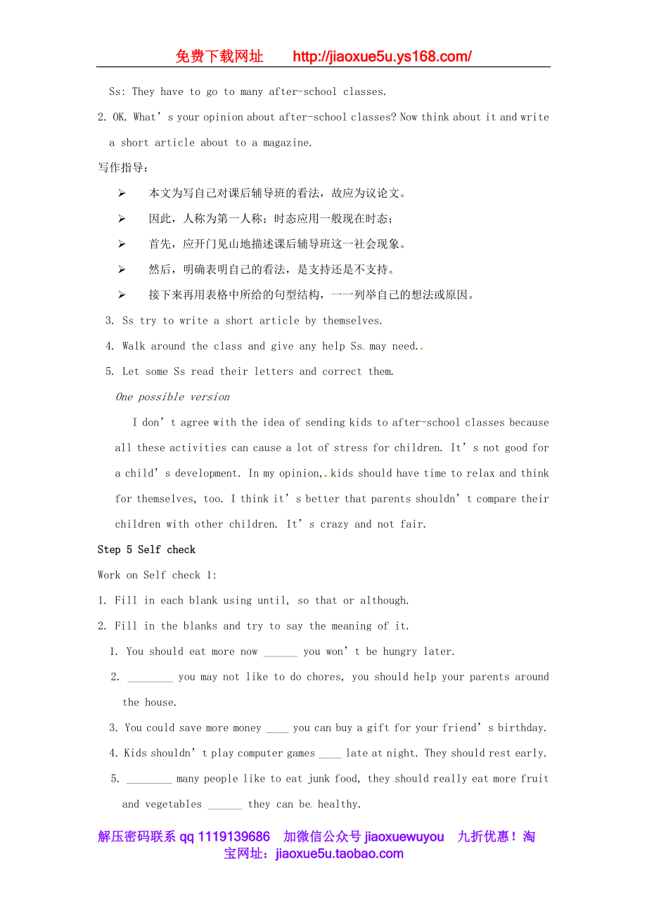 湖南省株洲县渌口镇中学八年级英语下册《Unit 4 Why don't you talk to your parents Section B 2（3a-Self check）》教案 .doc_第3页