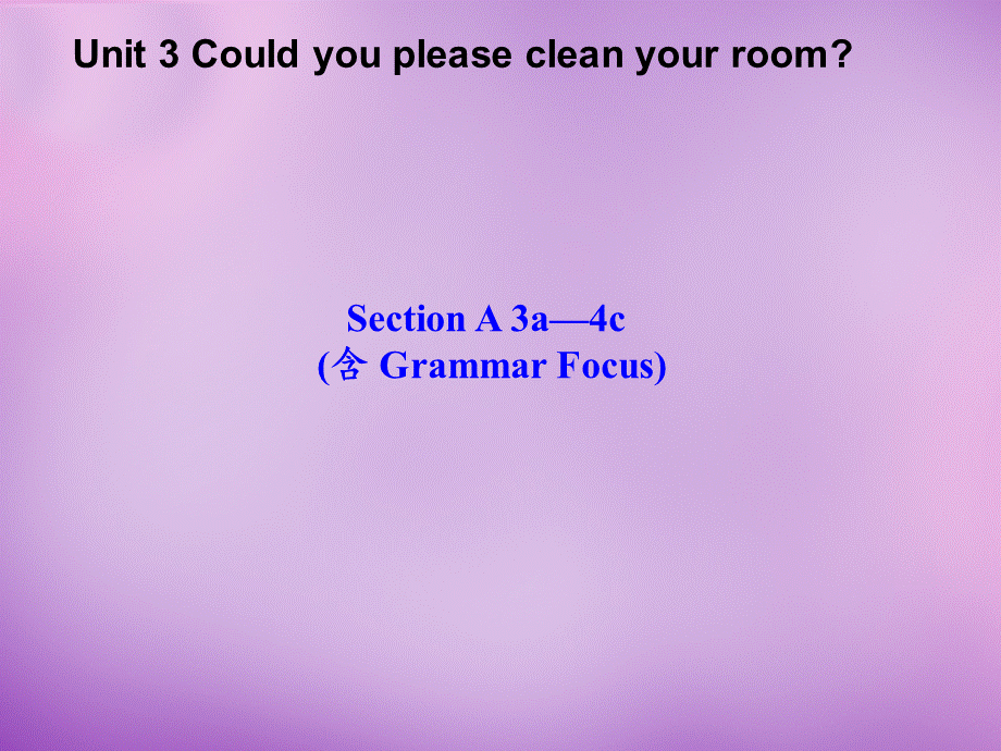 山东省肥城市王庄镇初级中学八年级英语下册 Unit 3 Could you please clean your room Period 2课件 .ppt_第1页