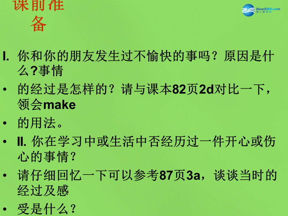 湖北省松滋市涴市镇初级中学九年级英语全册 Unit 11 Sad movies make me cry Period7课件.ppt_第3页