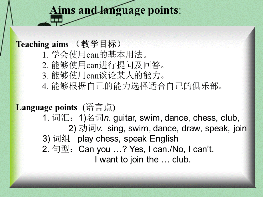 【江苏省】 《Unit 1 Can you play the guitar》课件1.ppt_第2页