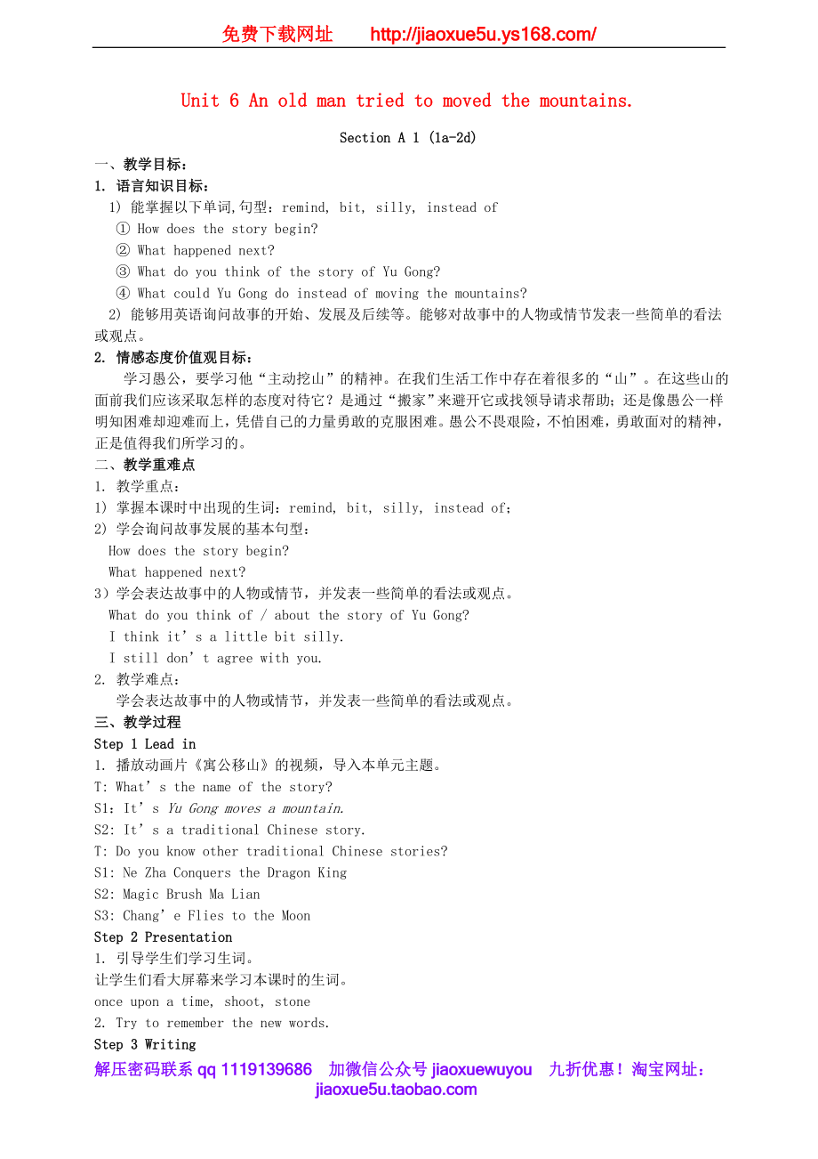 八年级英语下册 Unit 6 An old man tried to move the mountains Section A1（1a-2d）教案 .doc_第1页