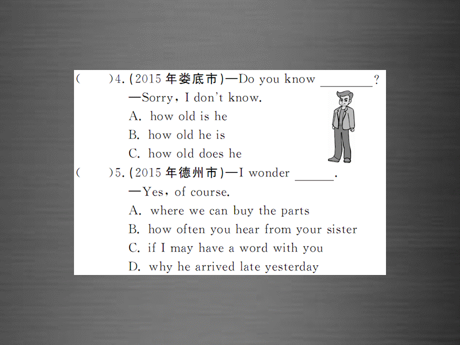 【课堂内外】九年级英语全册 专题复习（二）易混易错点专练 宾语从句课件.ppt_第3页