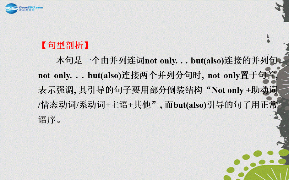 【世纪金榜】九年级英语全册 Unit 2 I think that mooncakes are delicious Section B（3a—Self Check）课件 （新版）人教新目标版.ppt_第3页