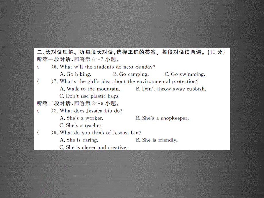 【课堂内外】九年级英语下学期期末综合检测卷课件.ppt_第3页