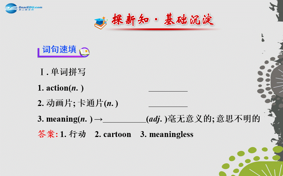 【世纪金榜】八年级英语上册 Unit 5 Do you want to watch a game show？Section B（1a—1d）课件.ppt_第2页