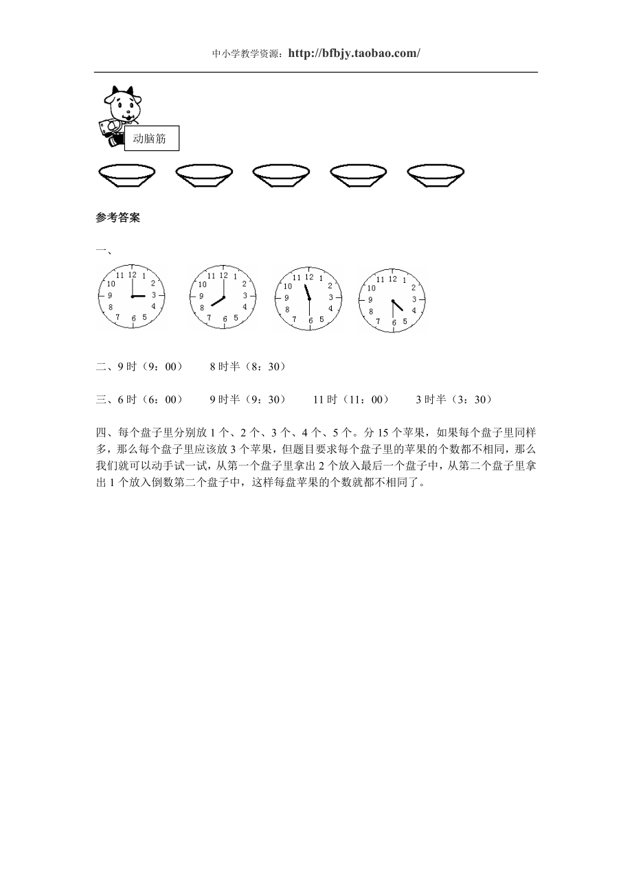 第八单元B.doc_第2页