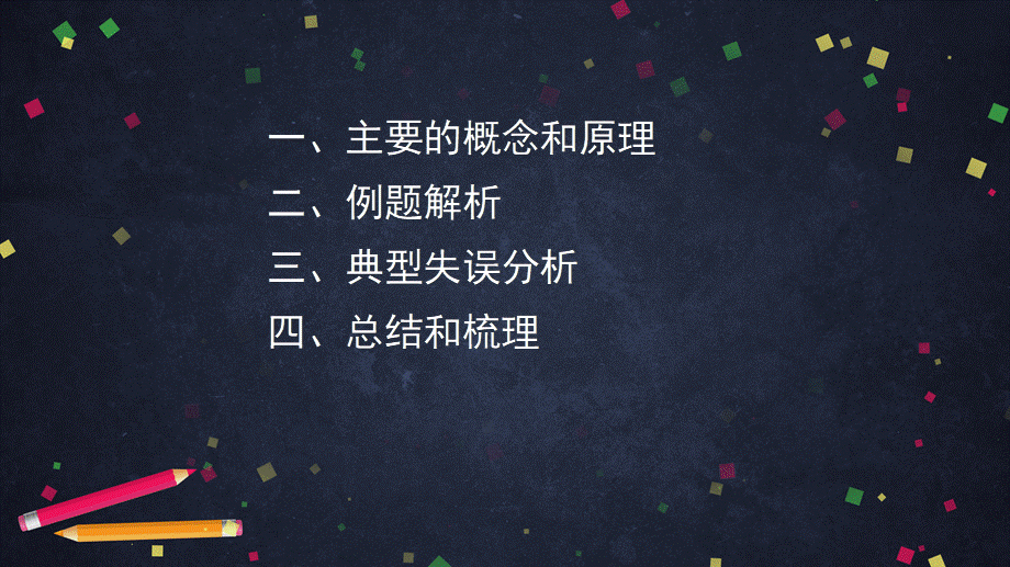 【公众号dc008免费分享】0623 -利用提公因式法将公因式是单项式的整式因式分解-2PPT课件.pptx_第2页